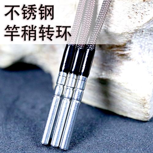 张家口竿稍转环